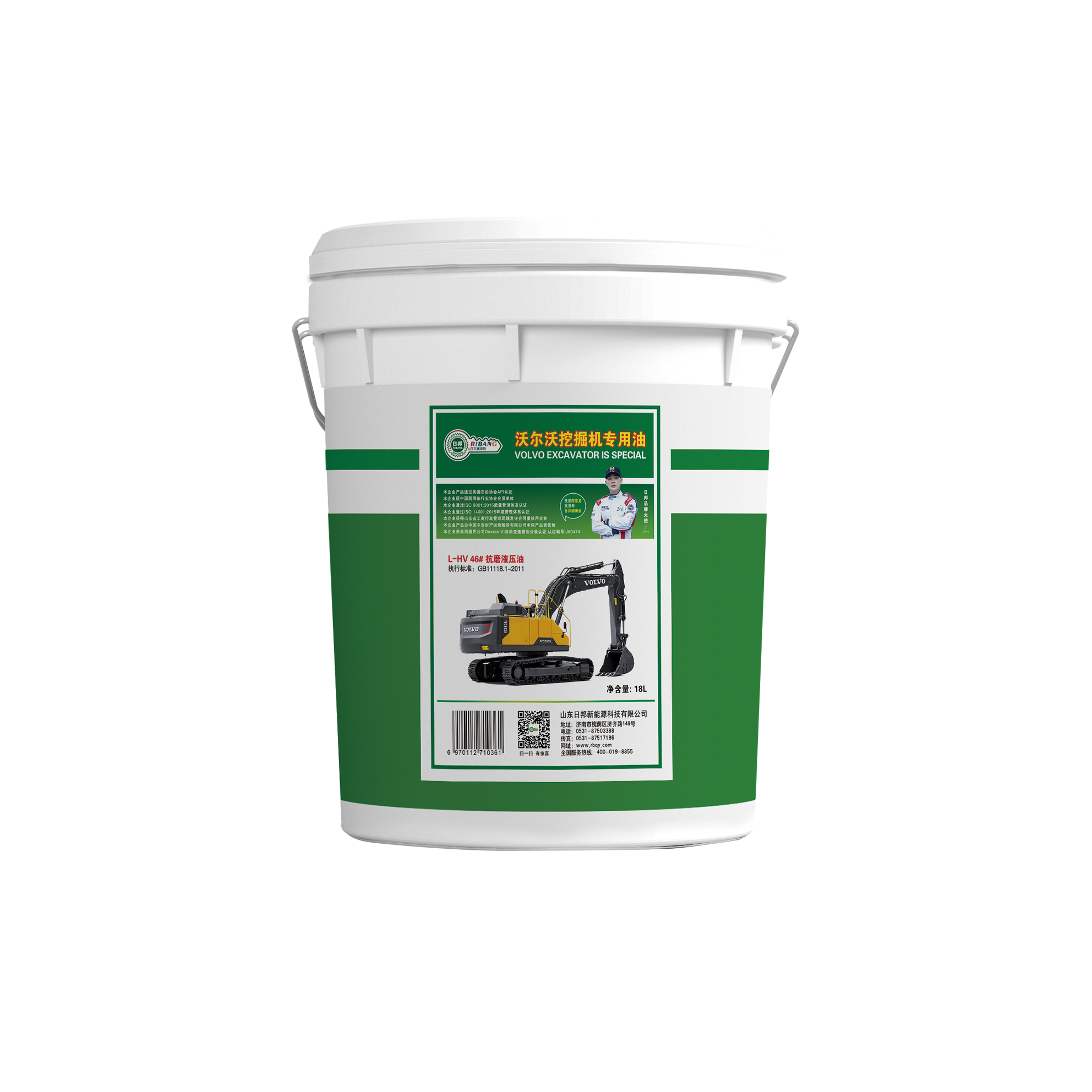 Hydraulic oil for Volvo excavators